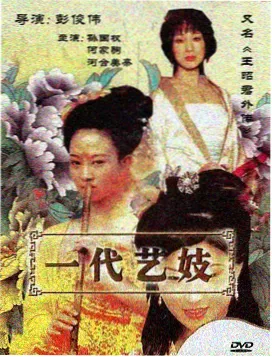 长安夜行录漫画封面