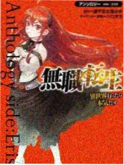 山海食堂漫画封面